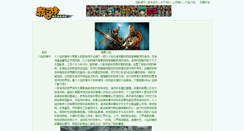 Desktop Screenshot of go.wy213.com