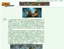 Tablet Screenshot of go.wy213.com